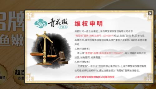 上海万翠堂董事长为 青花椒碰瓷诉讼 道歉 全部撤诉 所有诉讼系第三方发起,打击不良商家才是本意